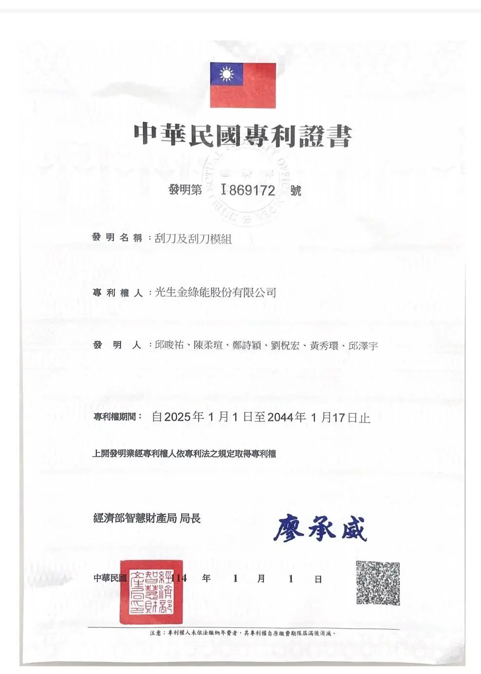 刮刀及刮刀模組